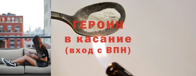 Героин Heroin  mega ссылки  даркнет Telegram  Елизово 