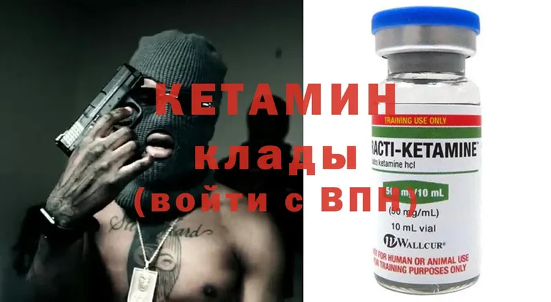 маркетплейс как зайти  Елизово  КЕТАМИН ketamine 